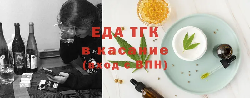 Еда ТГК конопля  Белозерск 