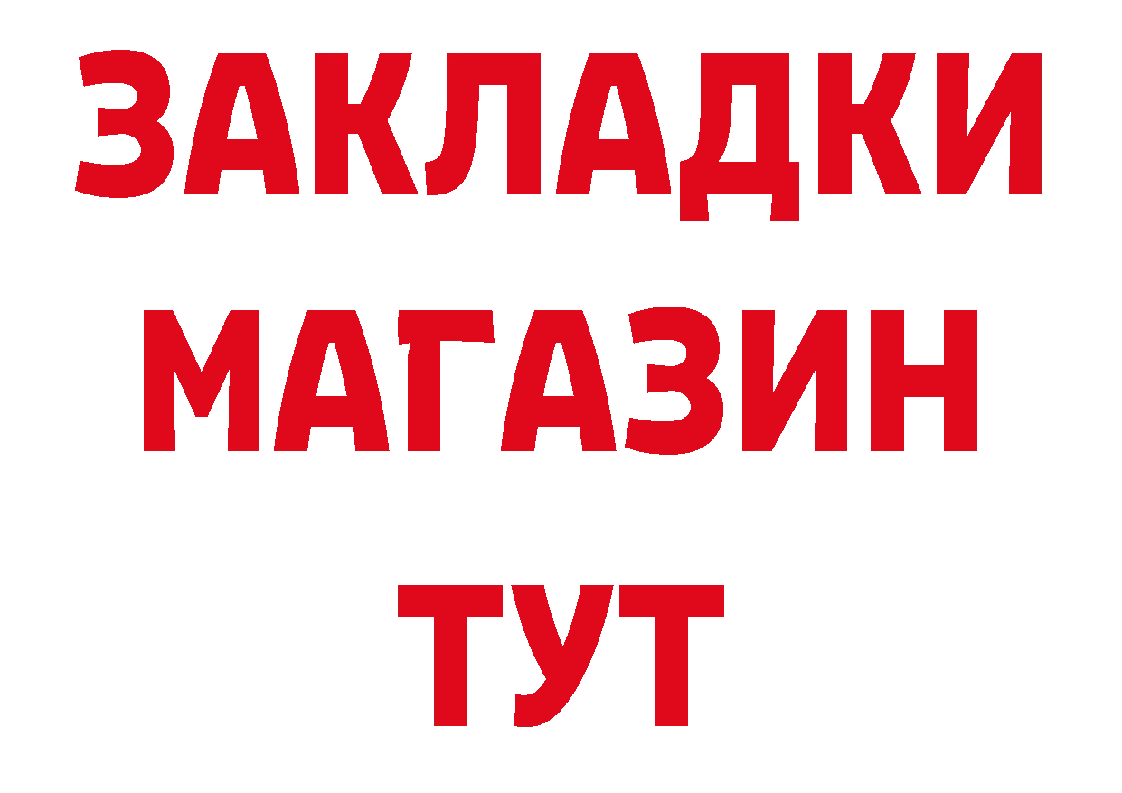 Бутират буратино как войти это гидра Белозерск